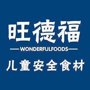 深圳旺德福農產品有限公司