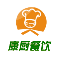 惠州市康廚餐飲管理有限公司